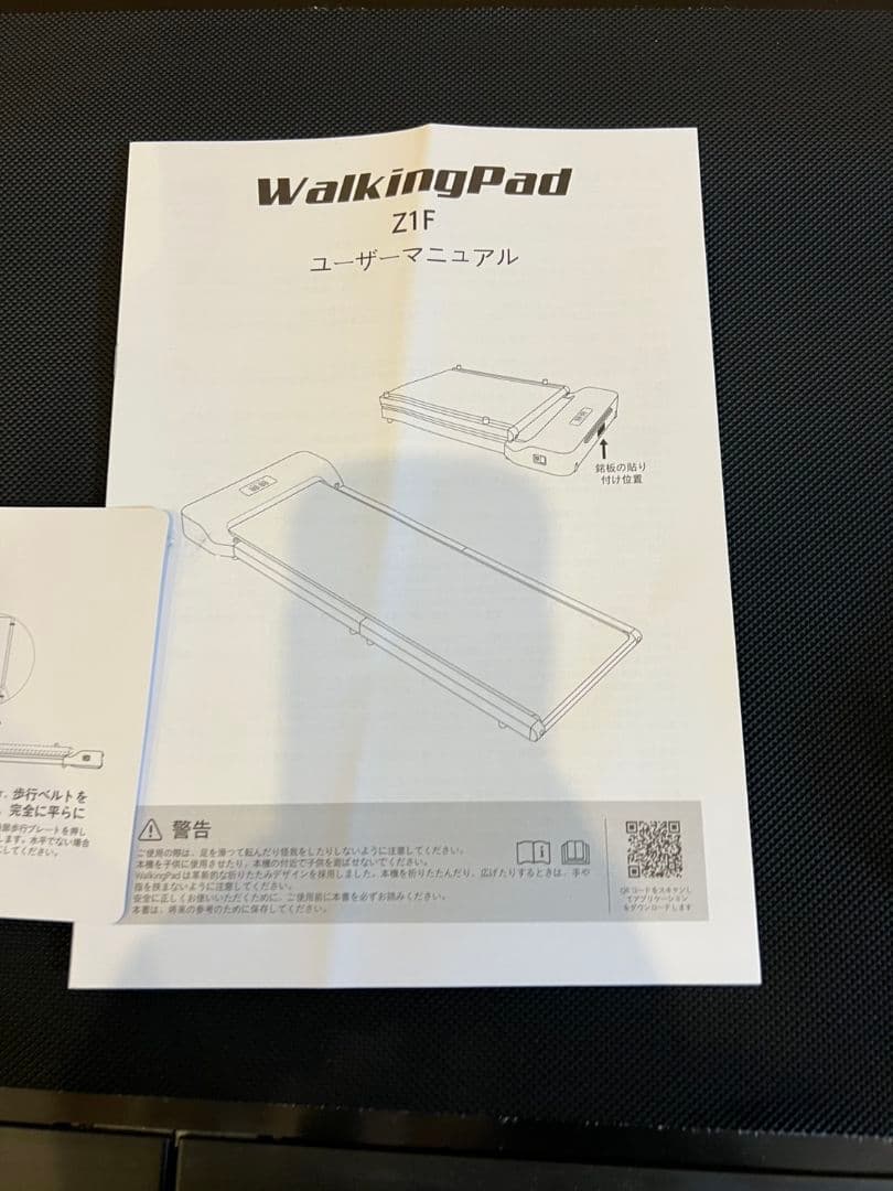 小林美品　キングスミスウオーキングパッドZ1　2025年購入附属品全てあり