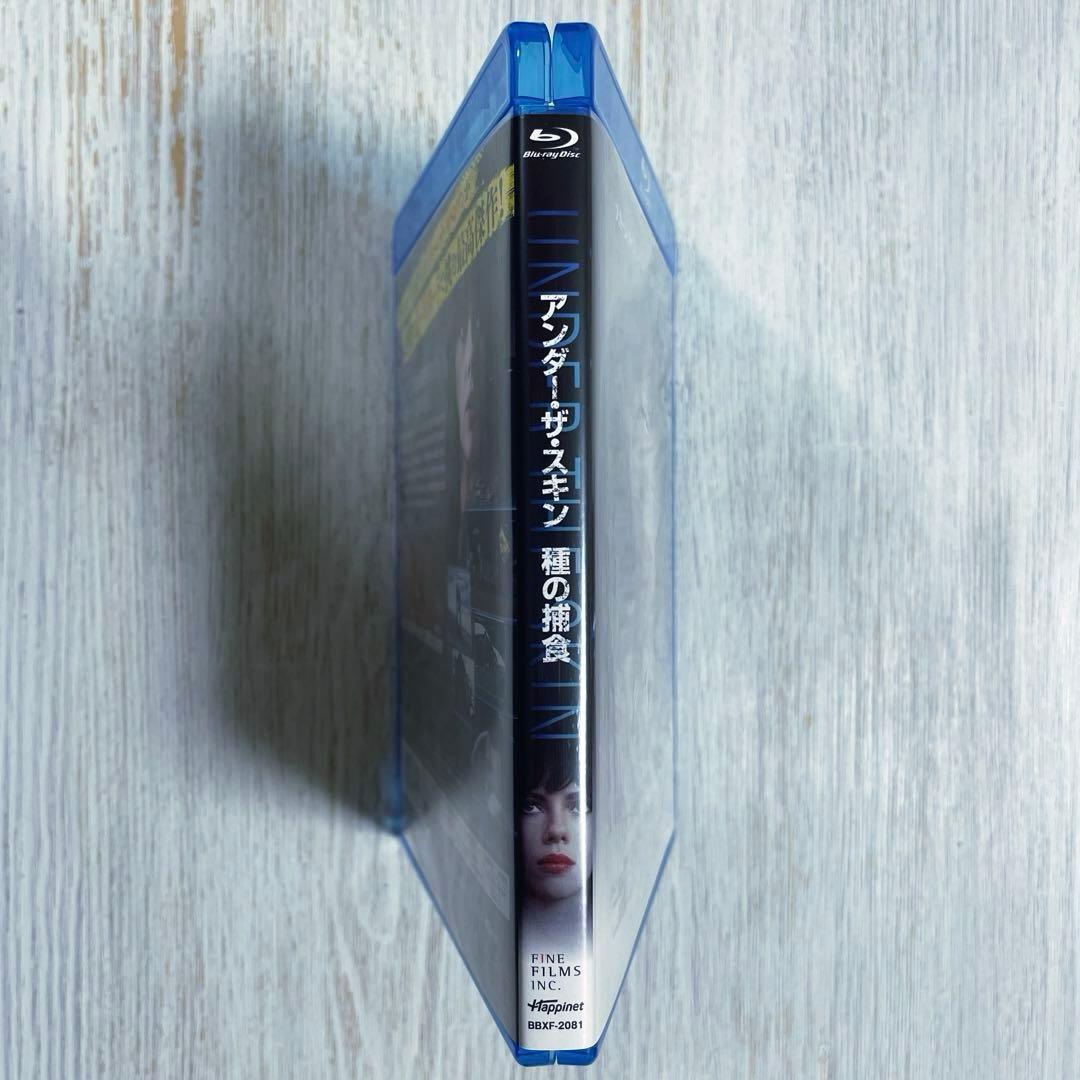 【廃盤】アンダー・ザ・スキン 種の捕食【Blu-ray】
