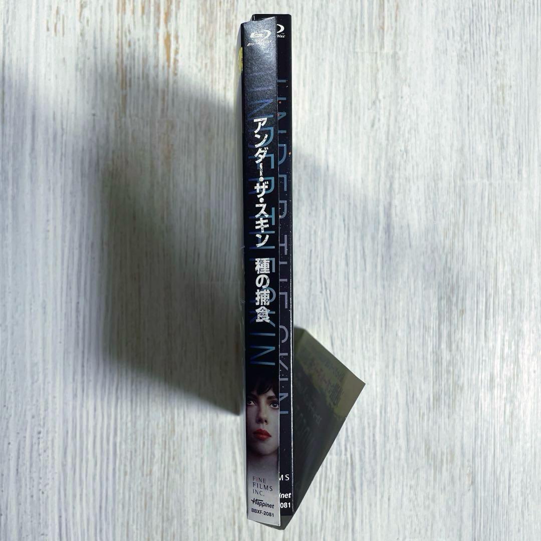 【廃盤】アンダー・ザ・スキン 種の捕食【Blu-ray】