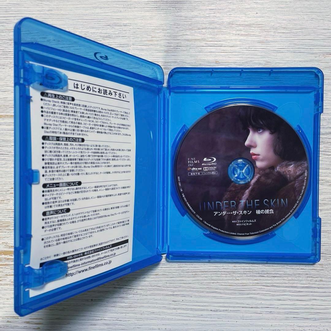 【廃盤】アンダー・ザ・スキン 種の捕食【Blu-ray】