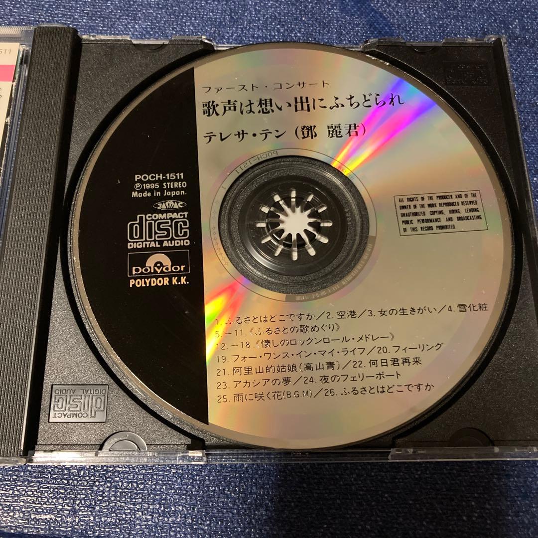 テレサ・テン 鄧麗君 / 追悼盤 ファースト・コンサート 歌声は想い出に　CD