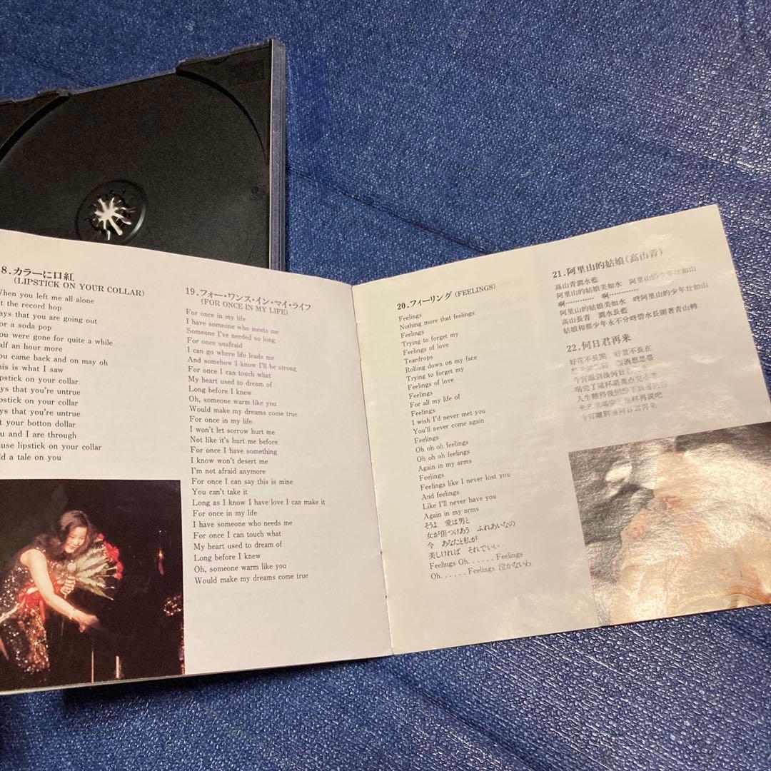 テレサ・テン 鄧麗君 / 追悼盤 ファースト・コンサート 歌声は想い出に　CD