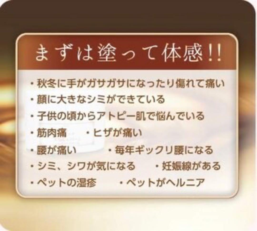 私の不思議なクリーム