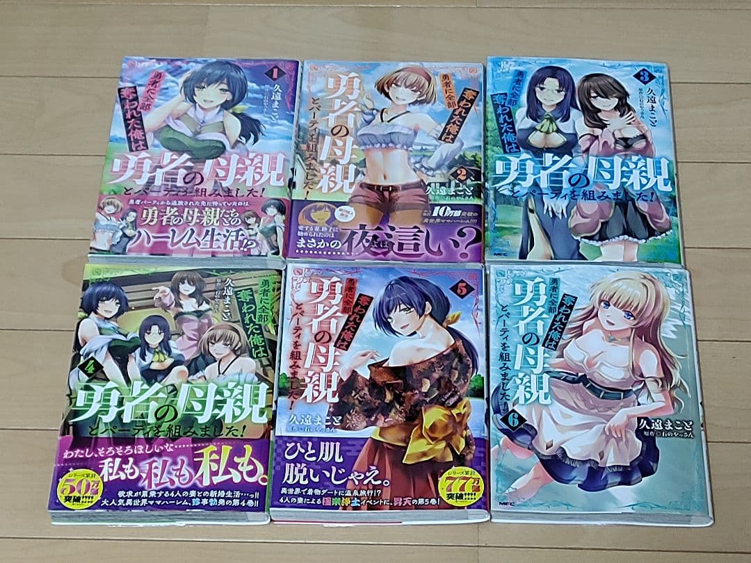 異世界 (ファンタジー系) コミック 色々