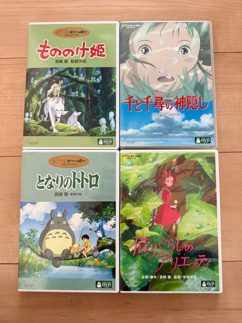 ジブリDVD 4つセット