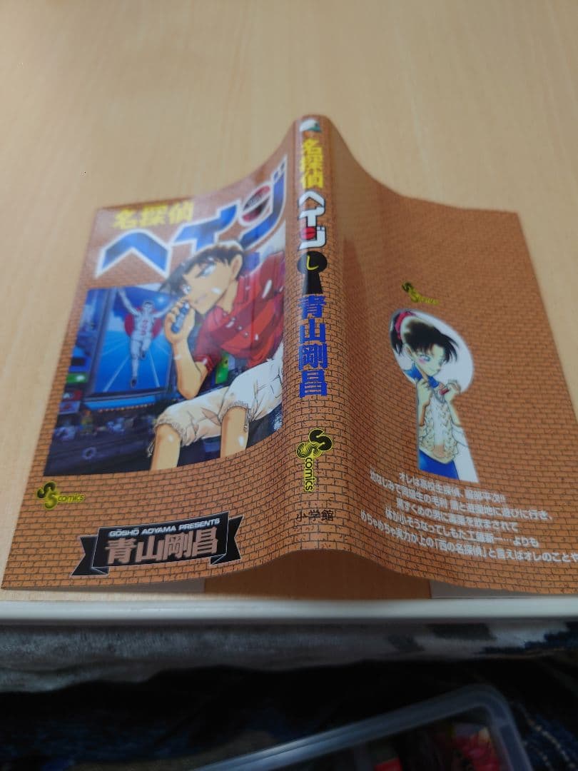 名探偵コナン 1〜100巻セット