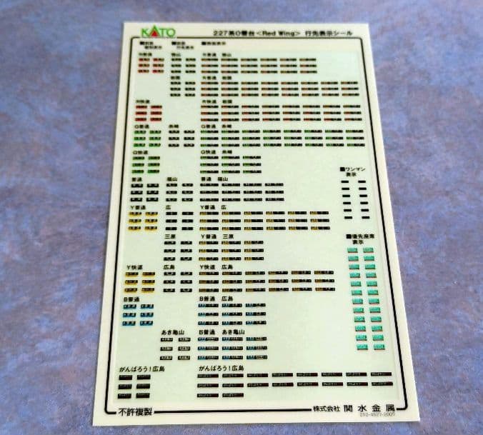 KATO JR西日本227系0番台(Red Wing) 6両セット【特別企画品】