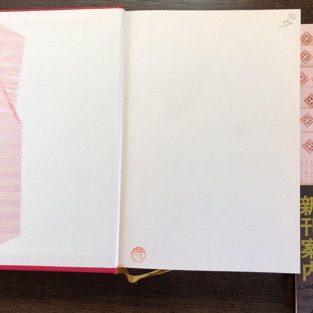 日本文学全集　河出書房　1から29巻