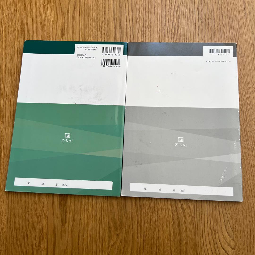 プライム数学 幾何II 改訂版（別冊解答付き）