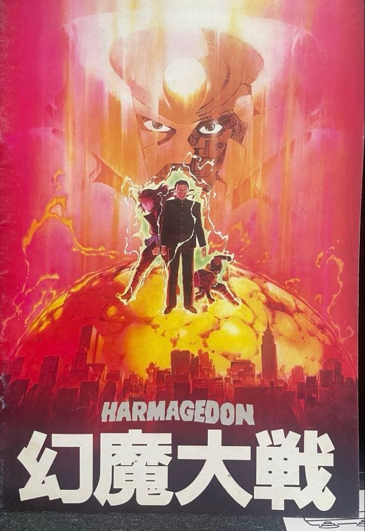 大友克洋　幻魔大戦関連３冊セット