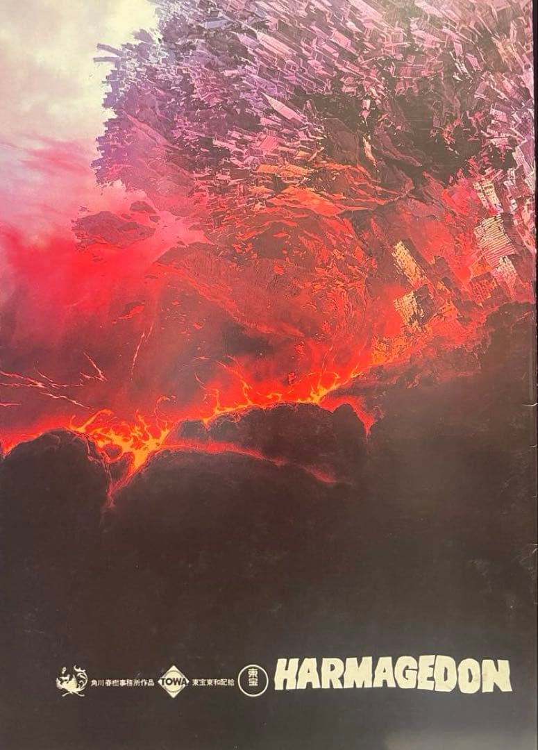 大友克洋　幻魔大戦関連３冊セット