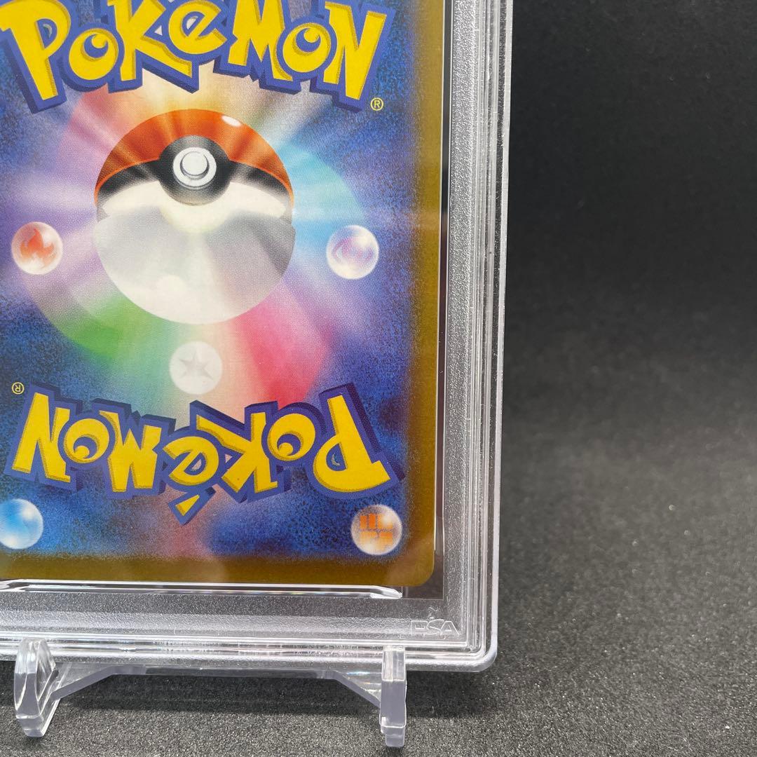 【PSA10】メガゲンガーex SAR [M2a 240/193]