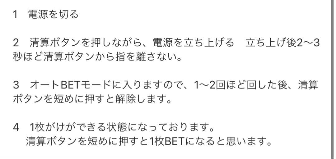 エヴァンゲリオン AT777 不要機￼ パチスロ スロット