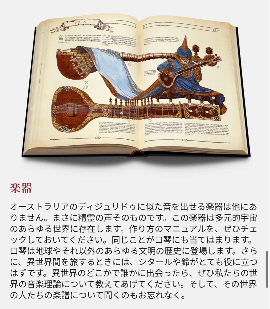 The Book 繊細で美しい絵を満載した大人の図鑑 未開封 日本語版