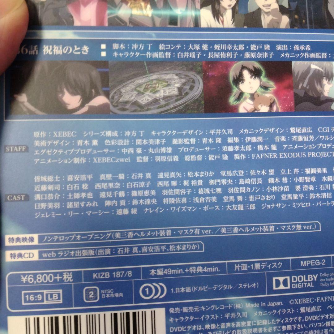 【値下げ中・匿名配送】蒼穹のファフナー　EXODUS　全１２巻　DVDボックス