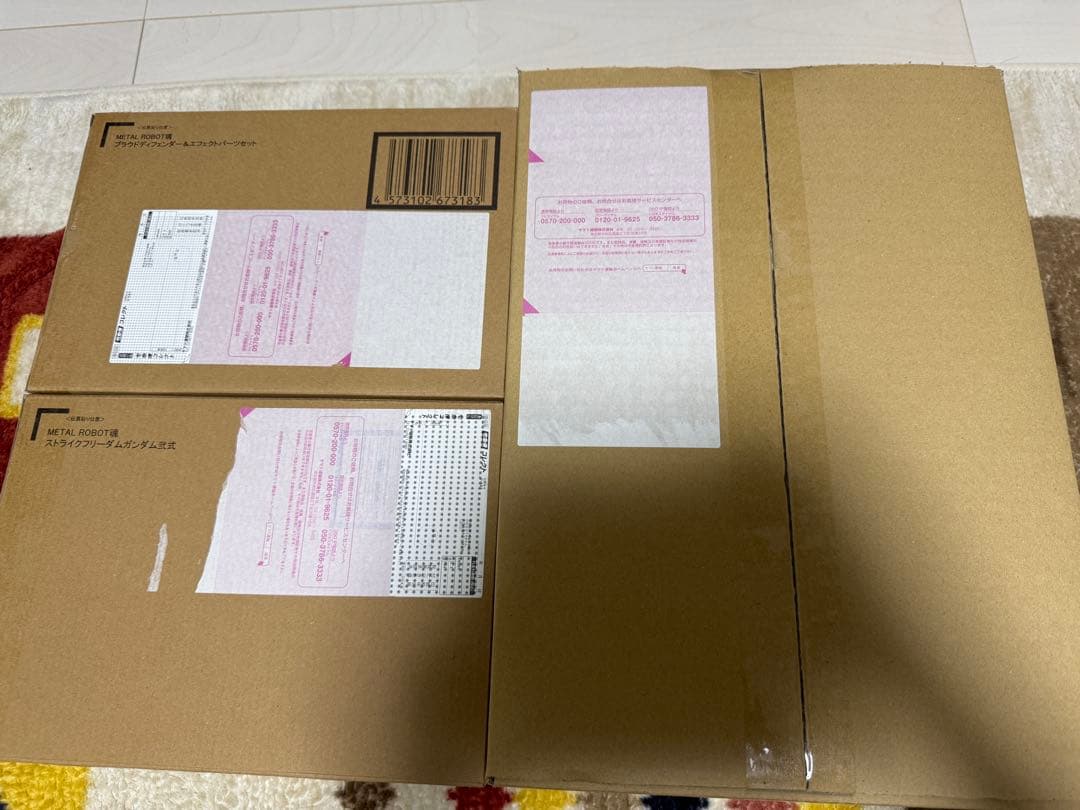 ストライクフリーダムガンダム弐式 プラウドディフェンダー セット、光の翼セット2