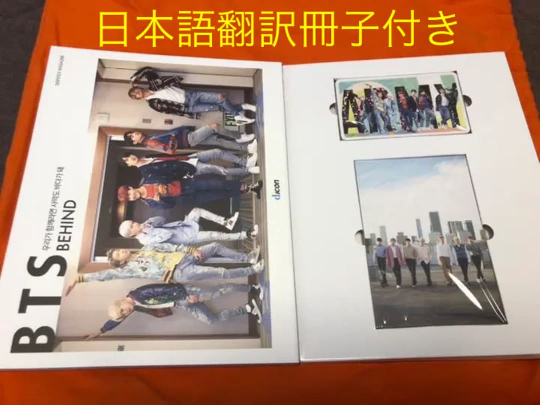BTS「Dicon BEHIND THE SCENE 」日本語翻訳冊子付き