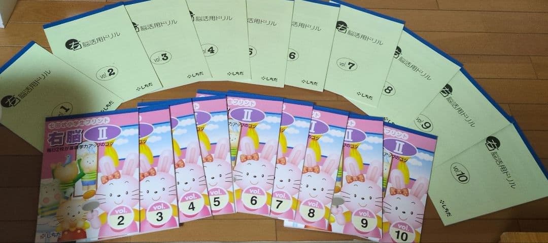 右脳活用ドリル 9冊セット(Ⅰだけありません、)