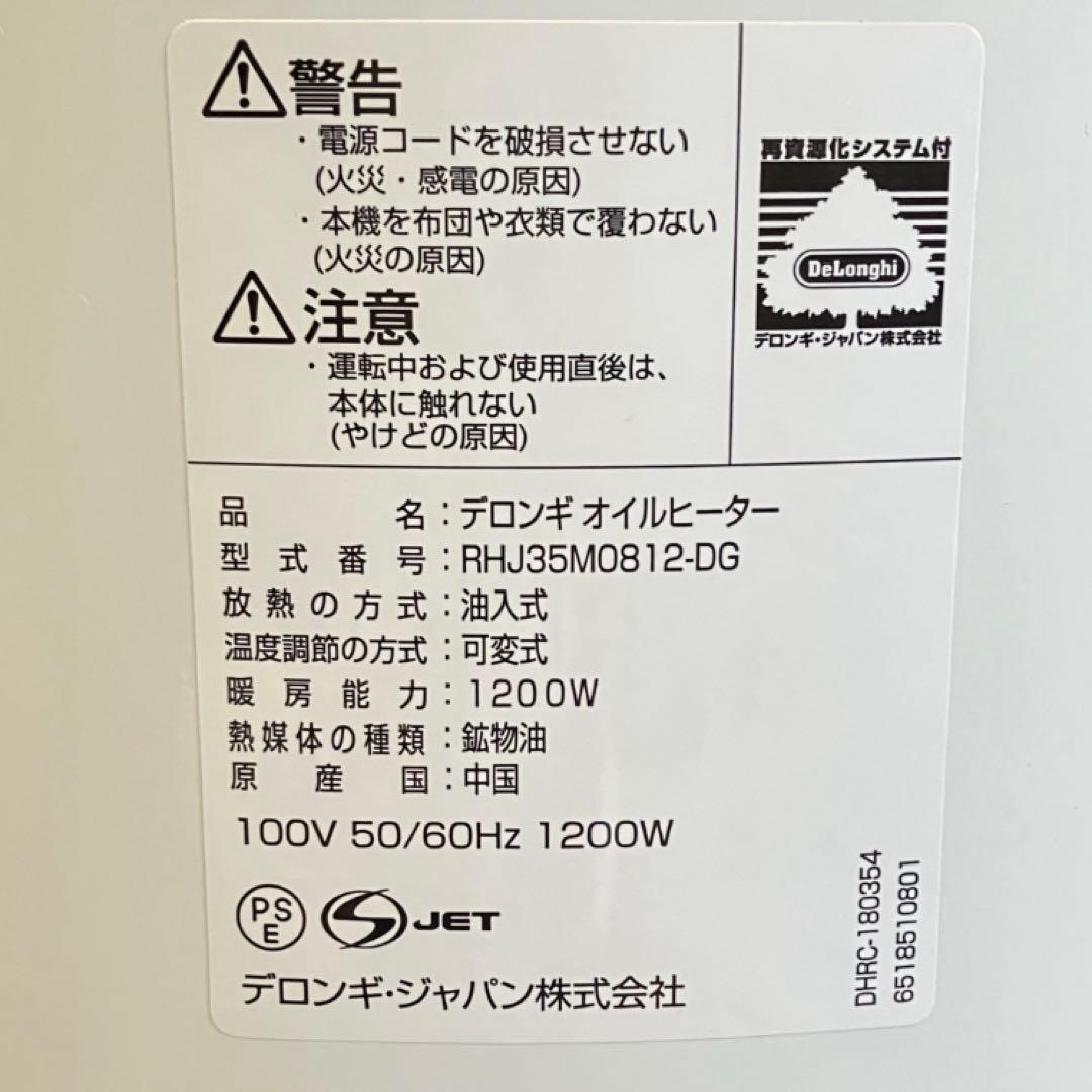 デロンギ　アミカルド オイルヒーター ピュアホワイト＋ダークグレー　直接引取歓迎