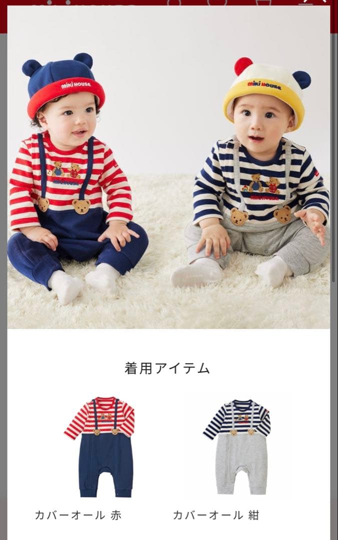 ミキハウス カバーオール 紺