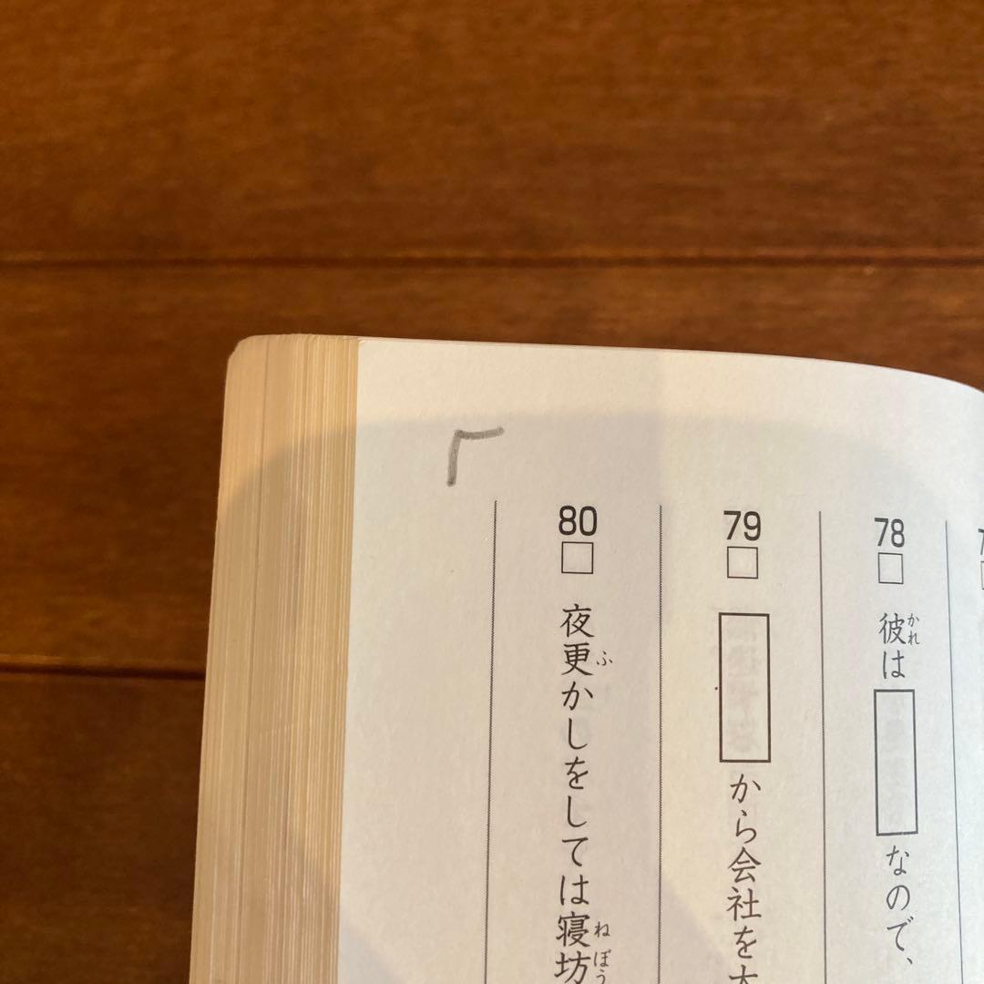 【書き込みなし・赤シートあり】　言葉ナビ 上巻・下巻 セット