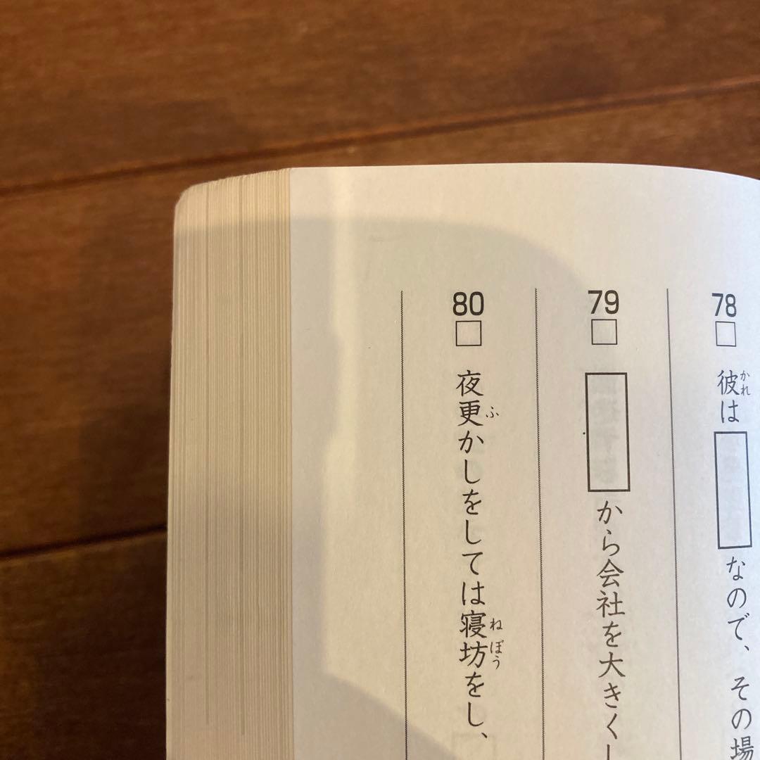 【書き込みなし・赤シートあり】　言葉ナビ 上巻・下巻 セット