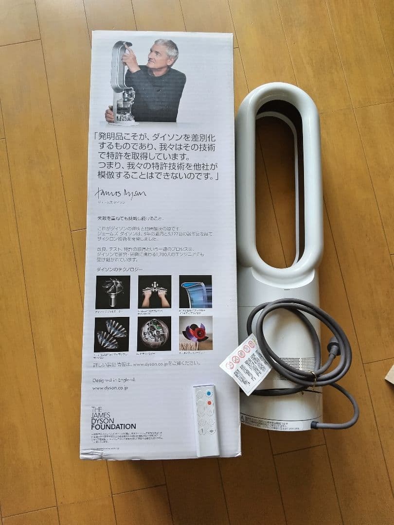 ダイソンhot+cool 2020年製 AM09