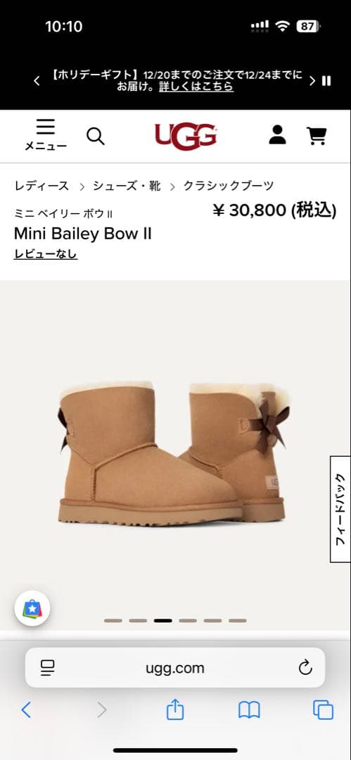 S*1様 UGG ブラウン ムートンブーツ リボン付き
