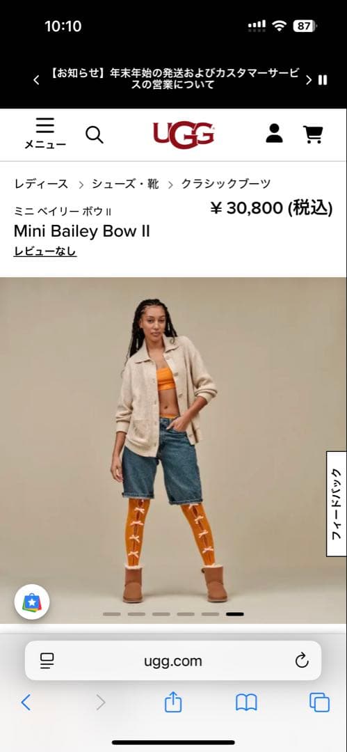 S*1様 UGG ブラウン ムートンブーツ リボン付き