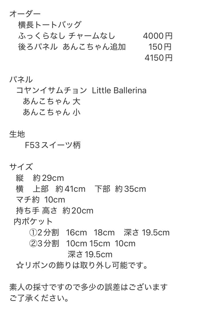 ペコ 巾着トート4点 横長トートバッグ 計5点