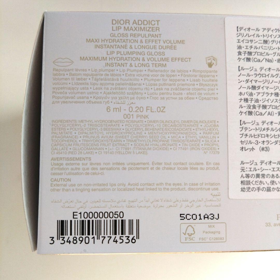 Dior クリスマスコフレ限定ルージュディオールクチュールセット