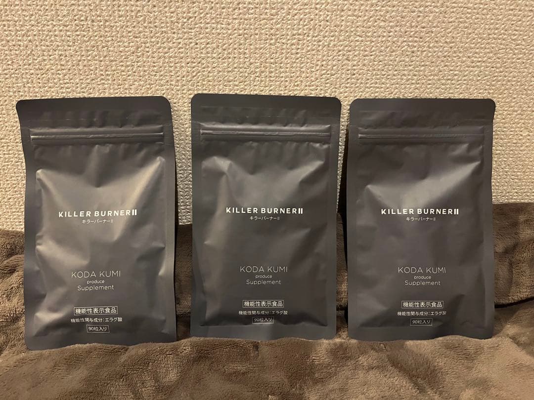 ☆新品☆未開封 キラーバーナーII 機能性表示食品 90粒入り×3袋