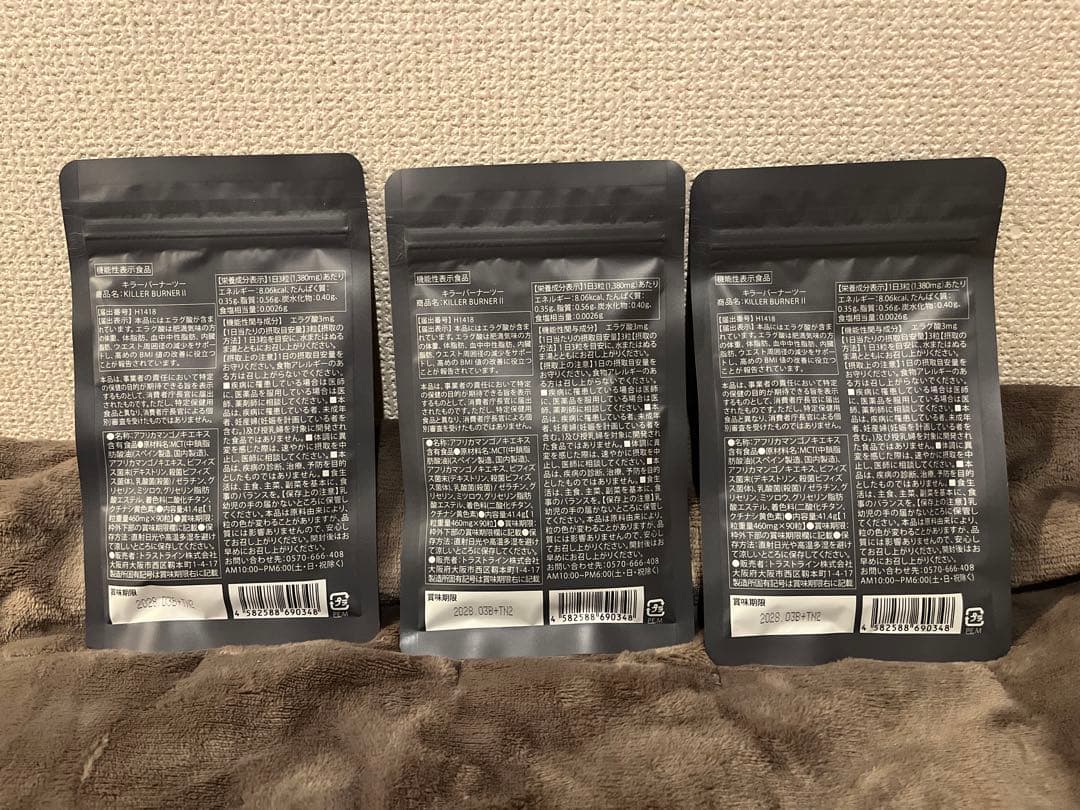 ☆新品☆未開封 キラーバーナーII 機能性表示食品 90粒入り×3袋