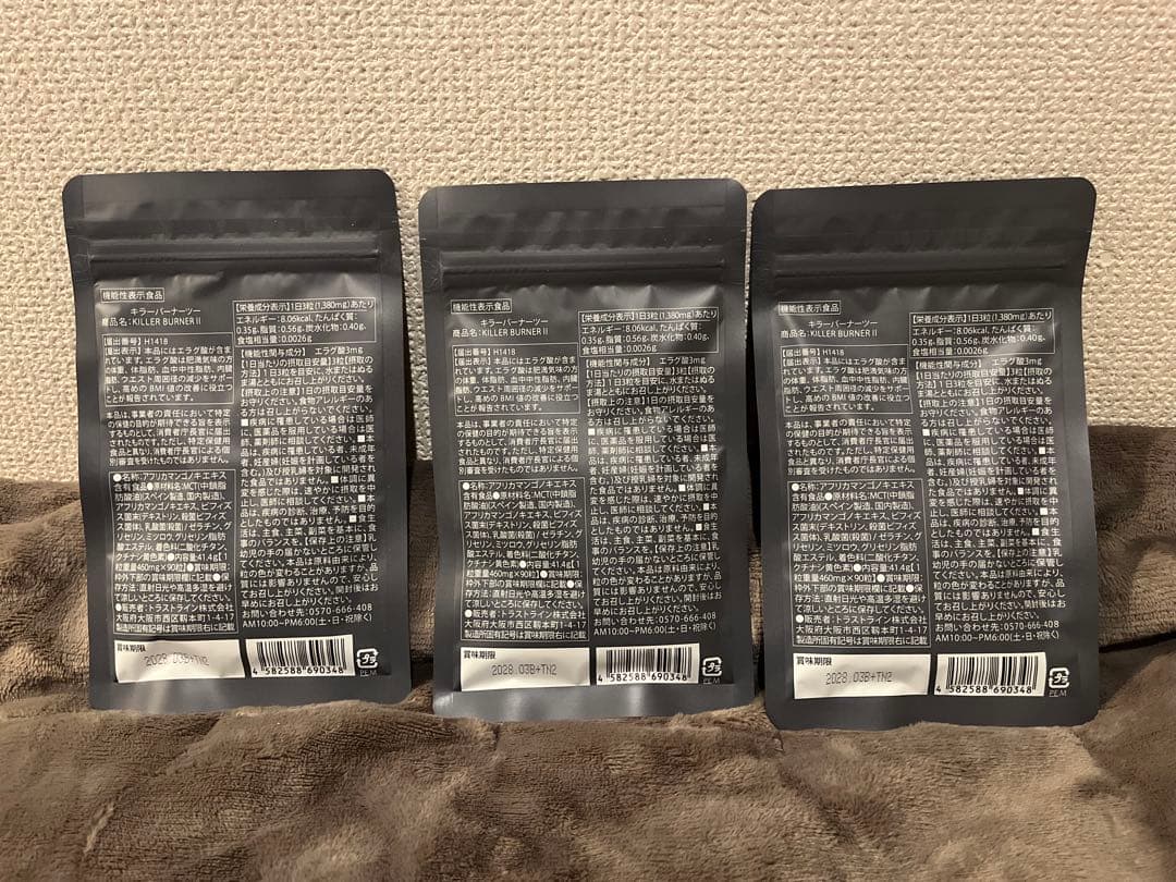 ☆新品☆未開封 キラーバーナーII 機能性表示食品 90粒入り×3袋