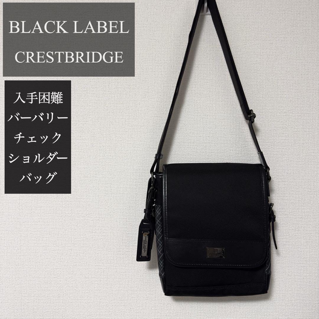✨5→7名様のいいね✨入手困難✨ブラックレーベル バーバリーチェック バッグ