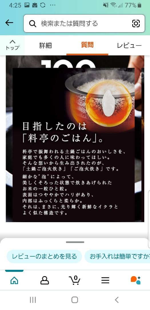 ☆2021年製☆ハイエンドモデル☆タイガー土鍋圧力IH炊飯器 ご泡火炊き