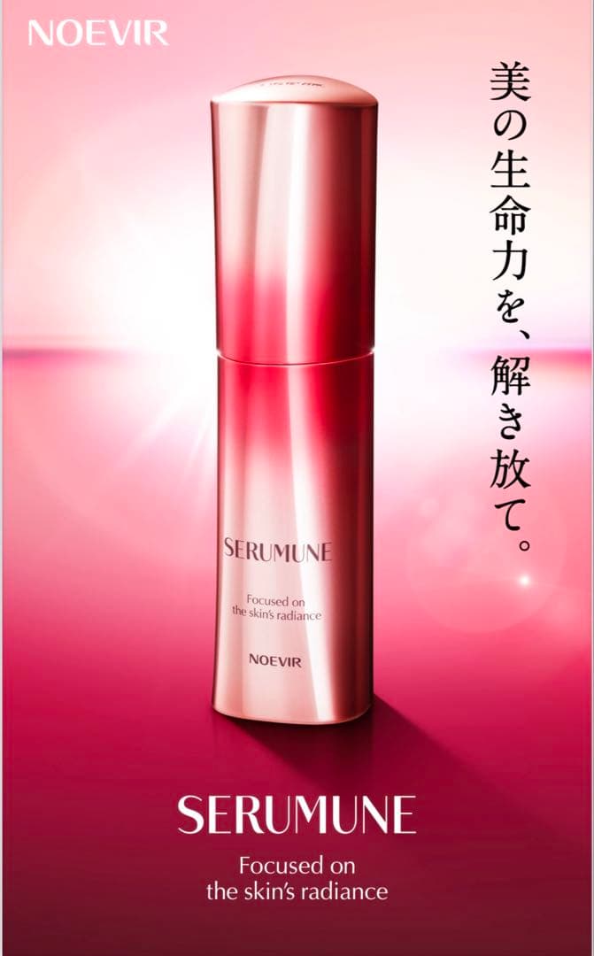 定価28,000→13900円☆NOEVIR SERUMUNE 美容液
