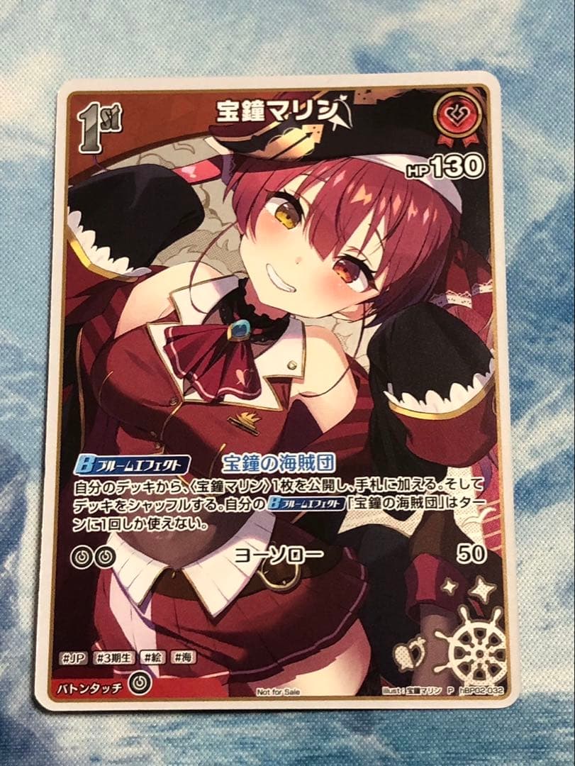 ホロライブ　ホロカ　宝鐘マリン　プロモ