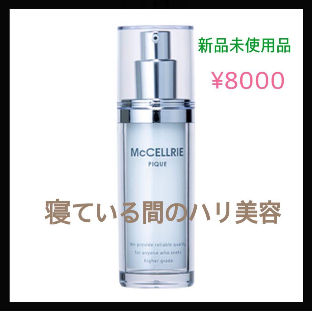 McCELLRIE PIQUE 美容液 30g 寝ている間のハリ美容