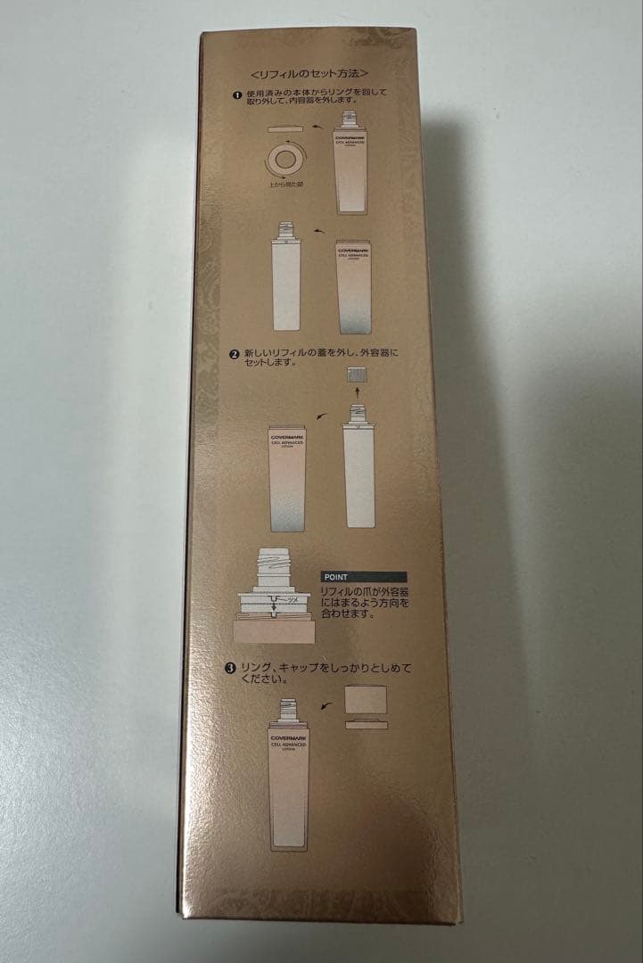 カバーマーク　セルアドバンストローションWS 化粧水　リフィル　150ml 新品