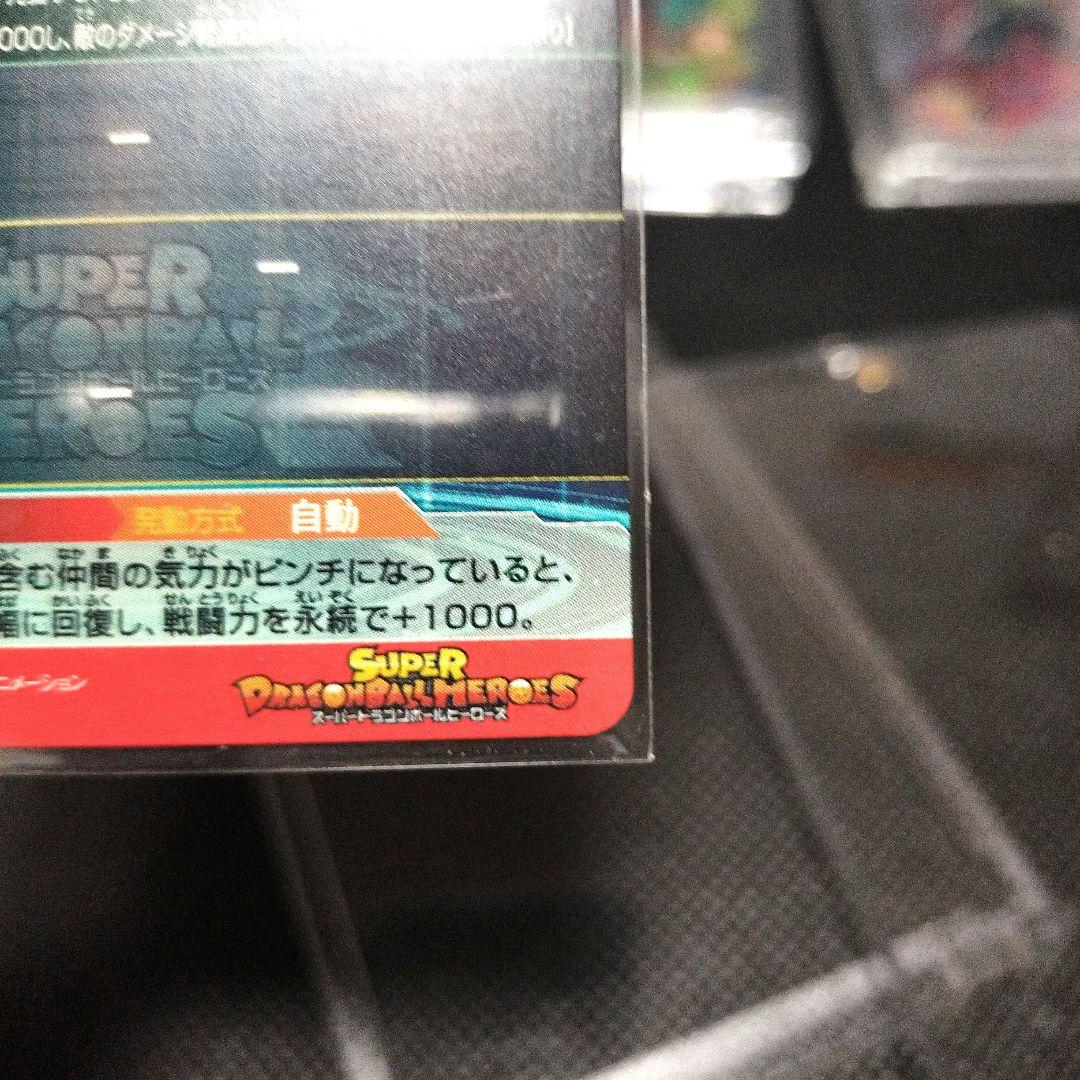 ドラゴンボールヒーローズ 引退品 3枚