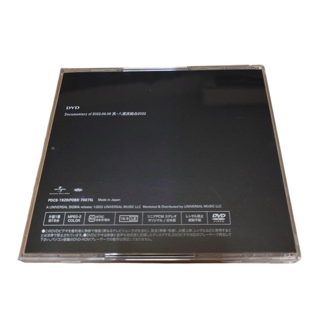 〈特典付き〉和楽器バンド / ボカロ三昧2【真・八重流盤】