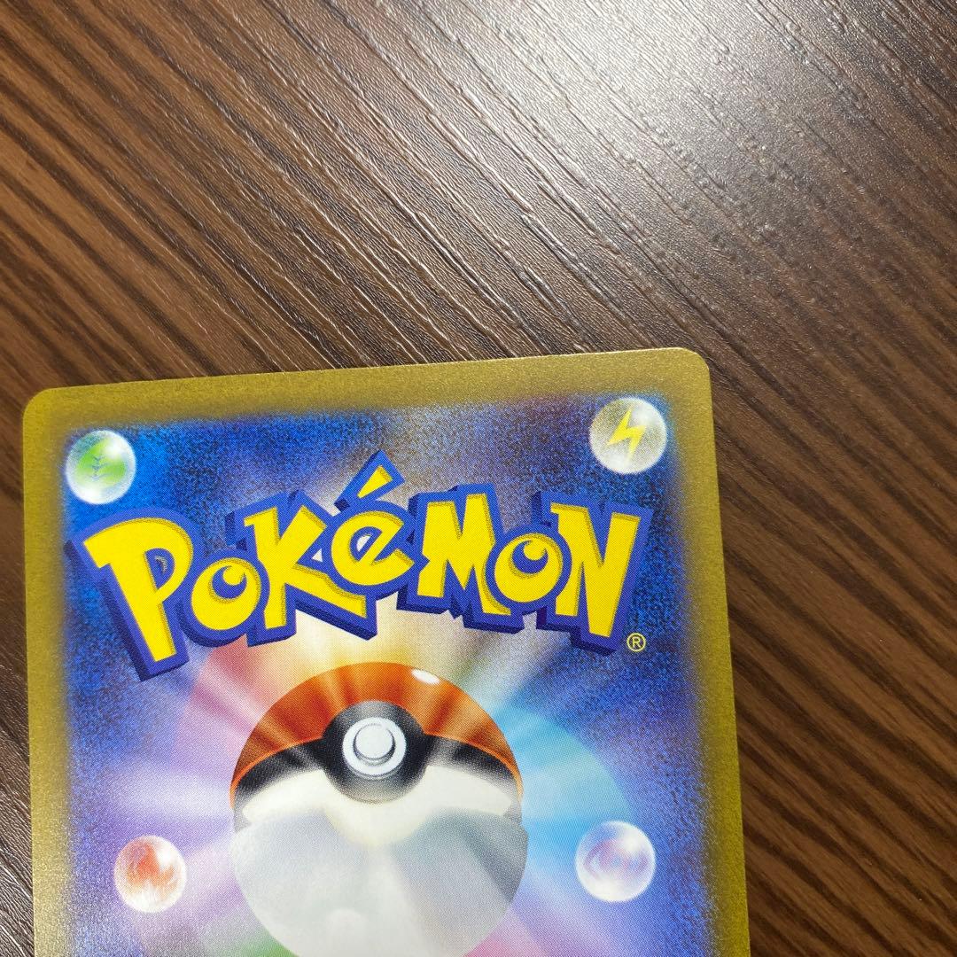 ポケカ　SARエリカの招待