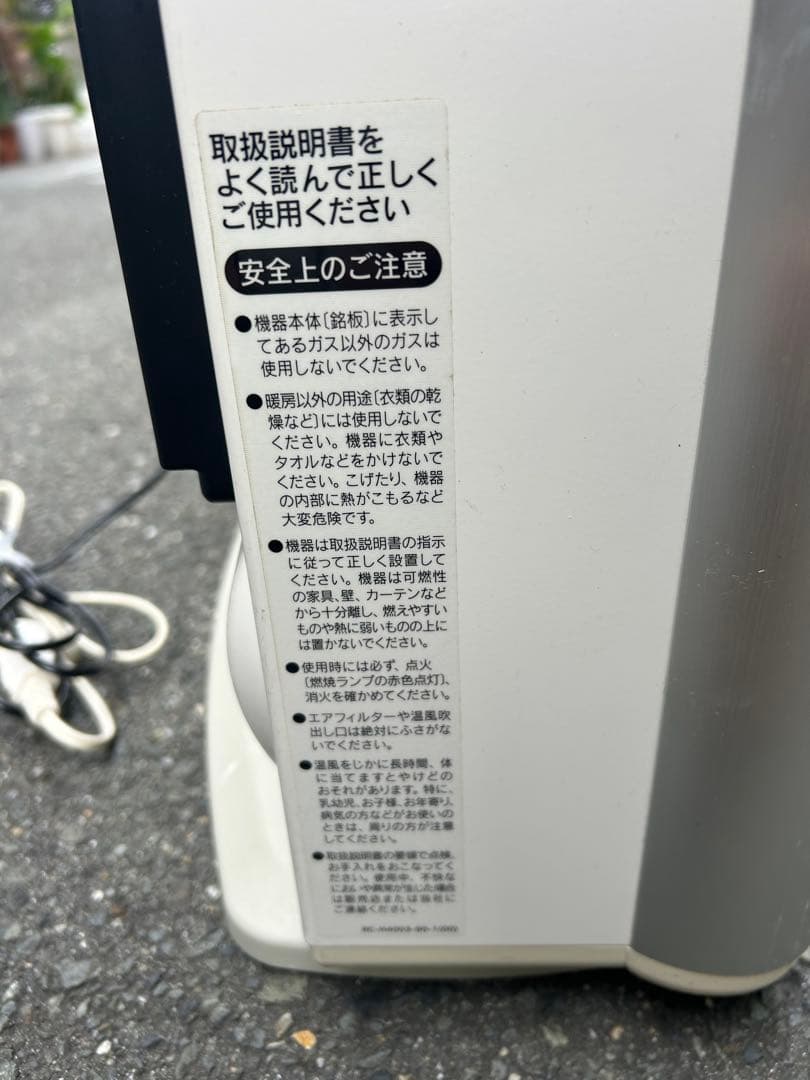 ！Rinnai ガスファンヒーター RC-N5801NP 都市ガス　リンナイ