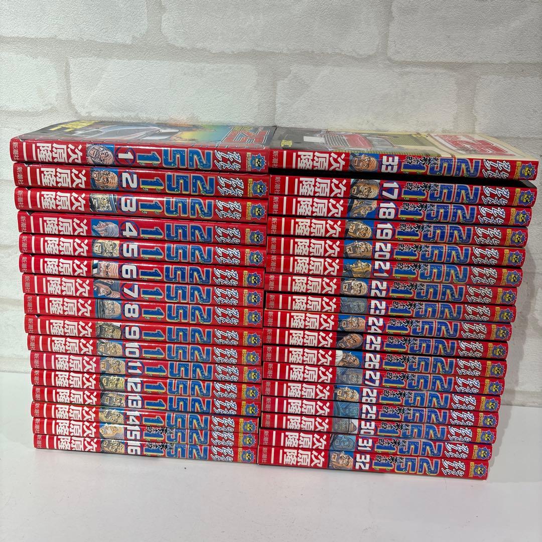 Restore Garage251 全33巻セット