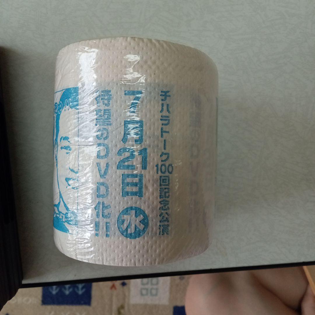 千原兄弟/チハラトーク#1〜6　#-1〜-6