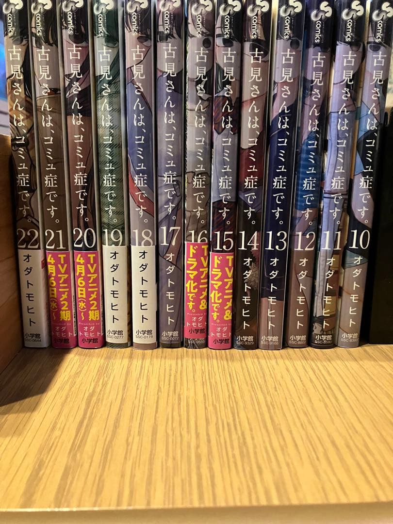 古見さんは、コミュ症です。10巻から35巻 ※注意34巻が抜けてます