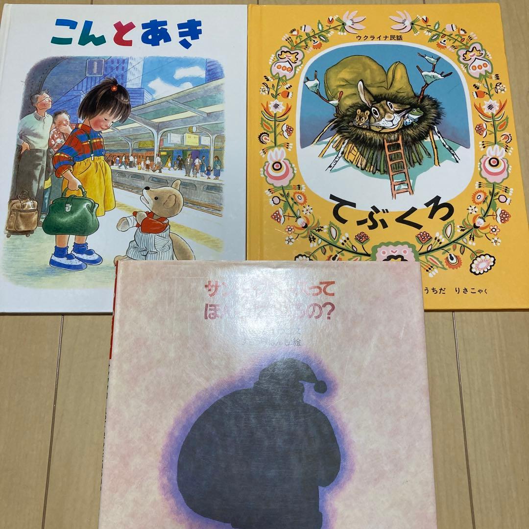 絵本まとめ売り　福音館書店出版　45冊セット