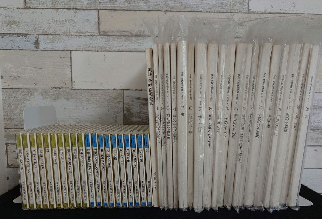 実践・合唱指導全集 東芝EMI 手引き1冊 楽譜19冊 CD20枚 レアセット