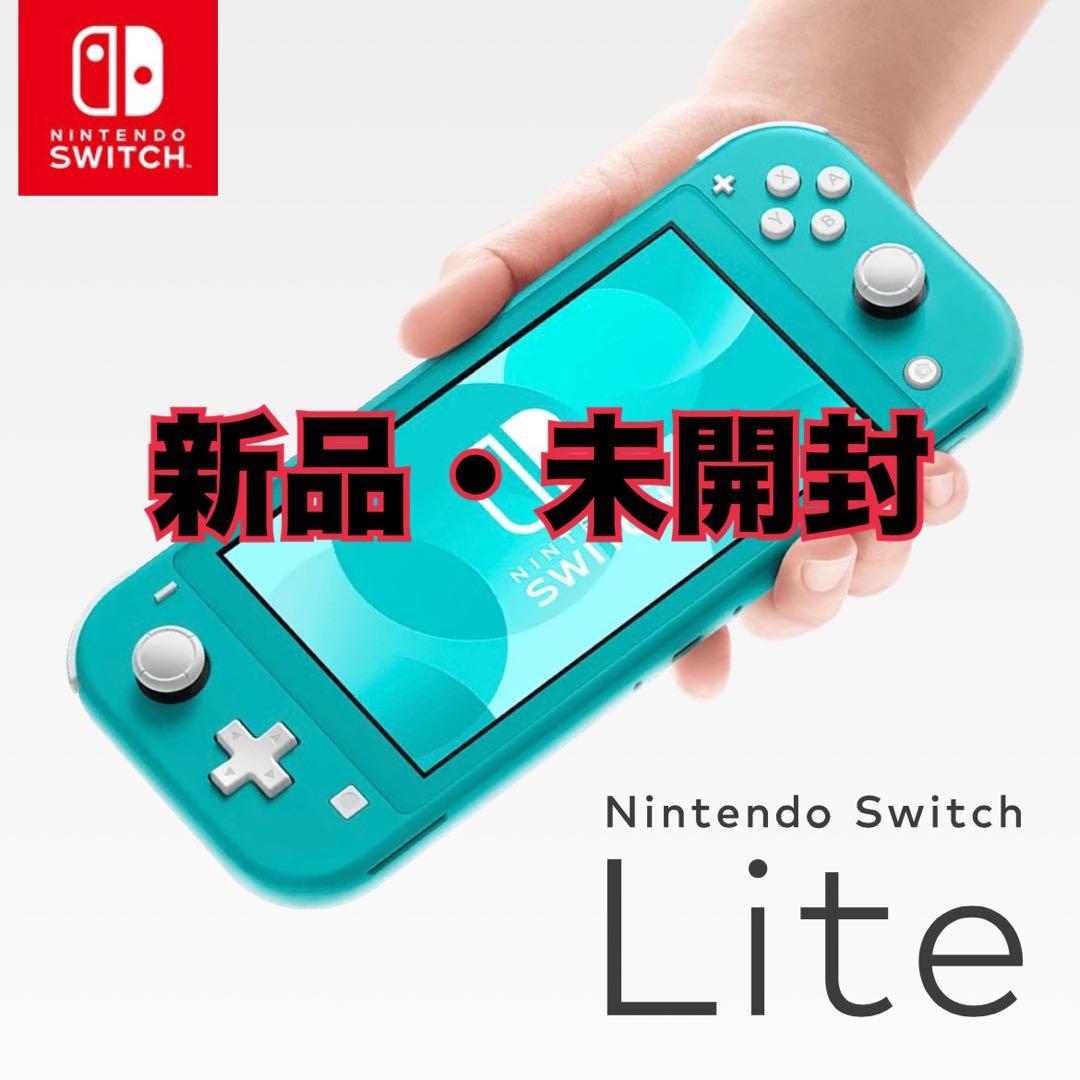 Nintendo Switch lite ターコイズ